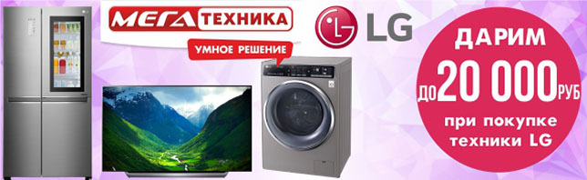 Мега-техника